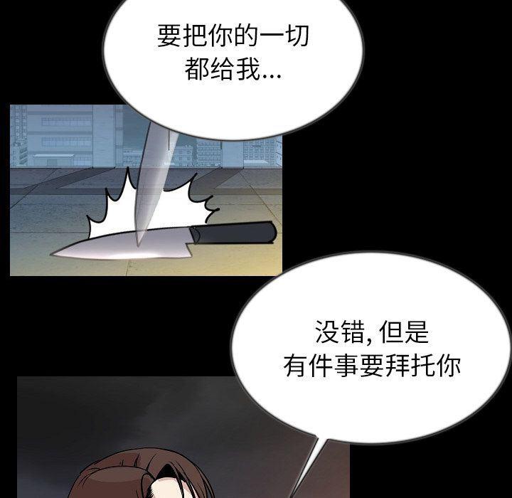 大吴哥漫画韩漫全集-第44话无删减无遮挡章节图片 