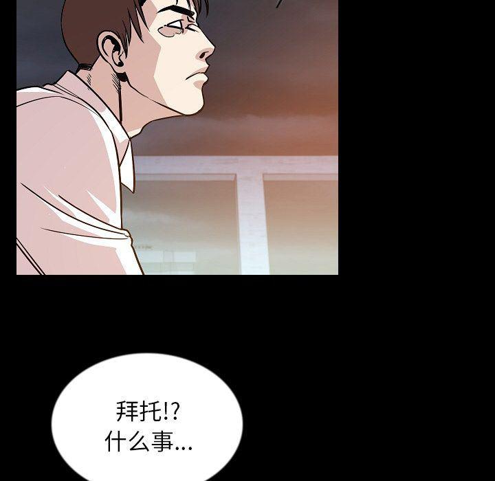 大吴哥漫画韩漫全集-第44话无删减无遮挡章节图片 