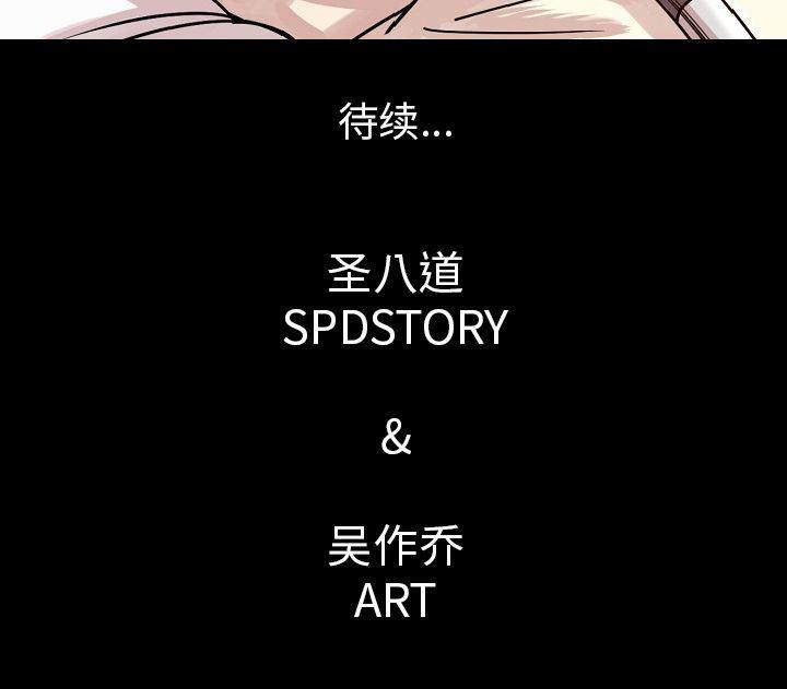 大吴哥漫画韩漫全集-第44话无删减无遮挡章节图片 