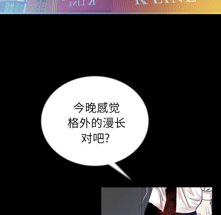 大吴哥漫画韩漫全集-第47话无删减无遮挡章节图片 