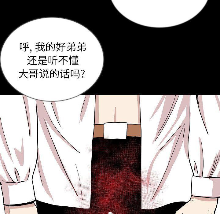 大吴哥漫画韩漫全集-第47话无删减无遮挡章节图片 