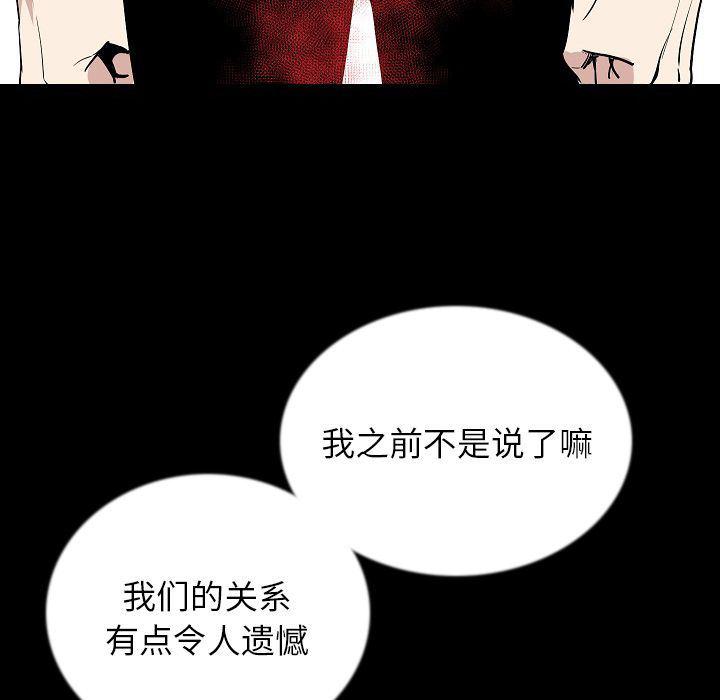 大吴哥漫画韩漫全集-第47话无删减无遮挡章节图片 