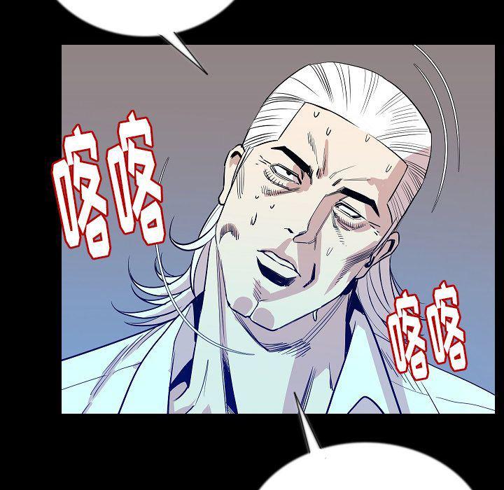 大吴哥漫画韩漫全集-第47话无删减无遮挡章节图片 