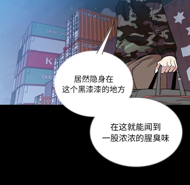大吴哥漫画韩漫全集-第47话无删减无遮挡章节图片 