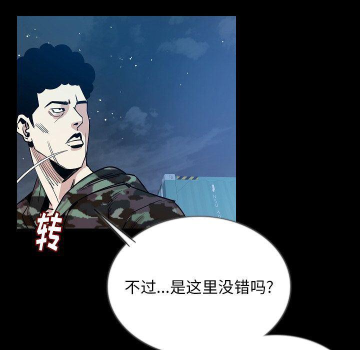 大吴哥漫画韩漫全集-第47话无删减无遮挡章节图片 