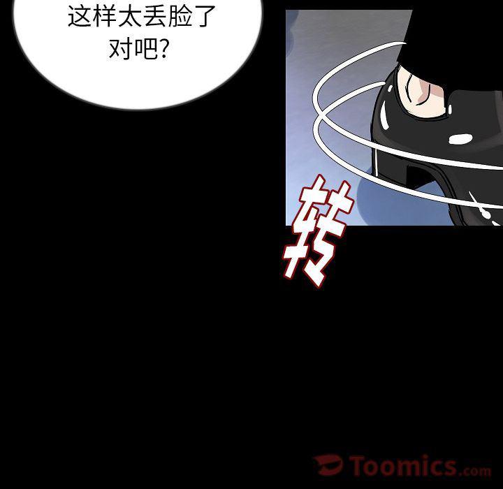 大吴哥漫画韩漫全集-第47话无删减无遮挡章节图片 
