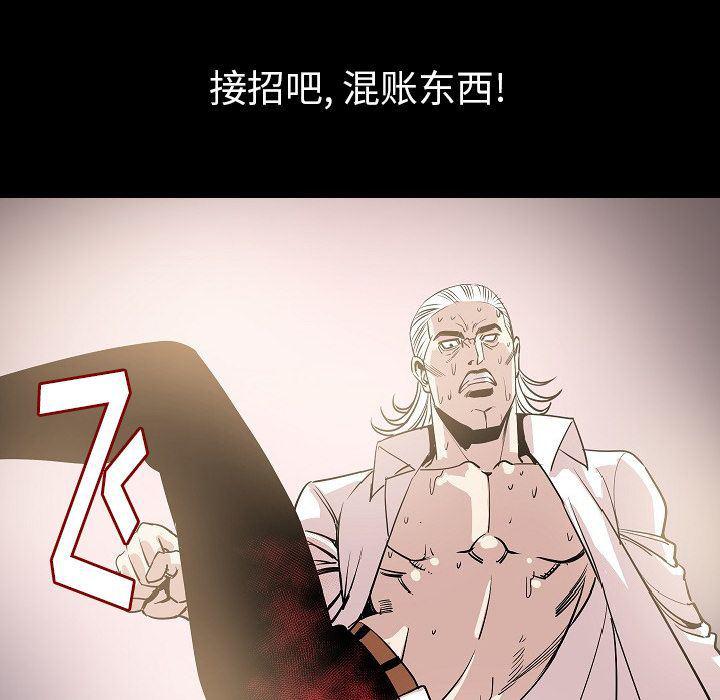 大吴哥漫画韩漫全集-第47话无删减无遮挡章节图片 