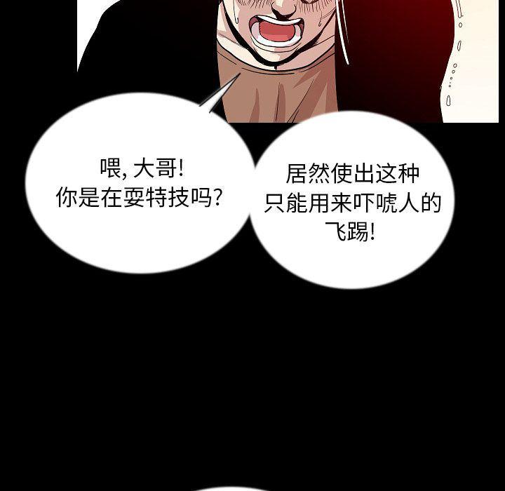 大吴哥漫画韩漫全集-第47话无删减无遮挡章节图片 