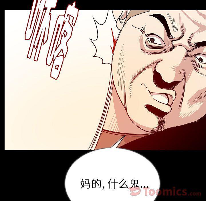 大吴哥漫画韩漫全集-第47话无删减无遮挡章节图片 