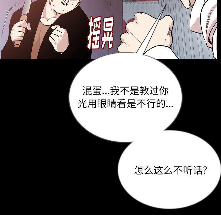 大吴哥漫画韩漫全集-第47话无删减无遮挡章节图片 