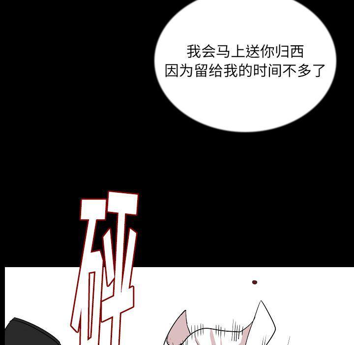 大吴哥漫画韩漫全集-第47话无删减无遮挡章节图片 