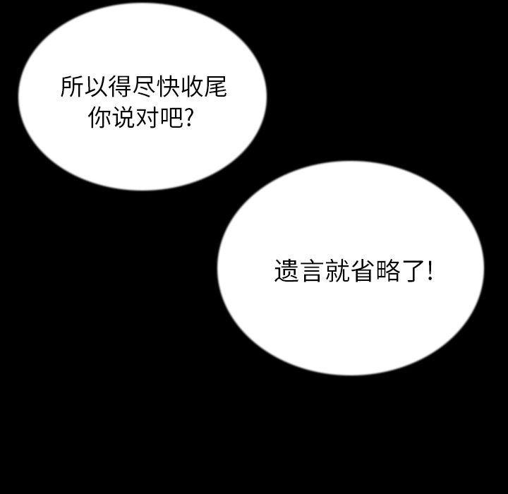 大吴哥漫画韩漫全集-第47话无删减无遮挡章节图片 