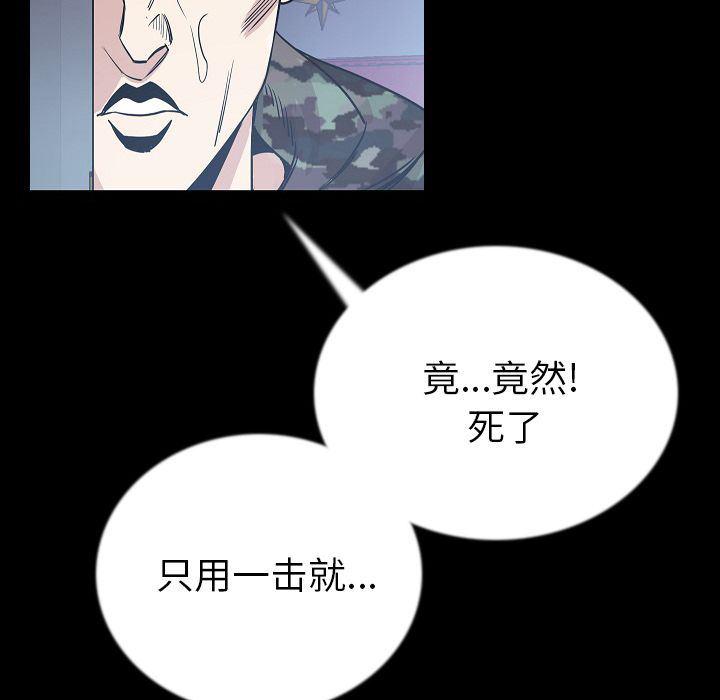 大吴哥漫画韩漫全集-第47话无删减无遮挡章节图片 