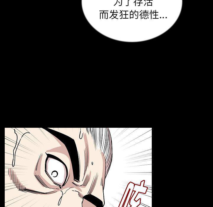 大吴哥漫画韩漫全集-第47话无删减无遮挡章节图片 