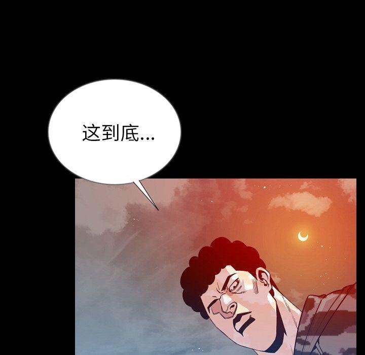 大吴哥漫画韩漫全集-第47话无删减无遮挡章节图片 