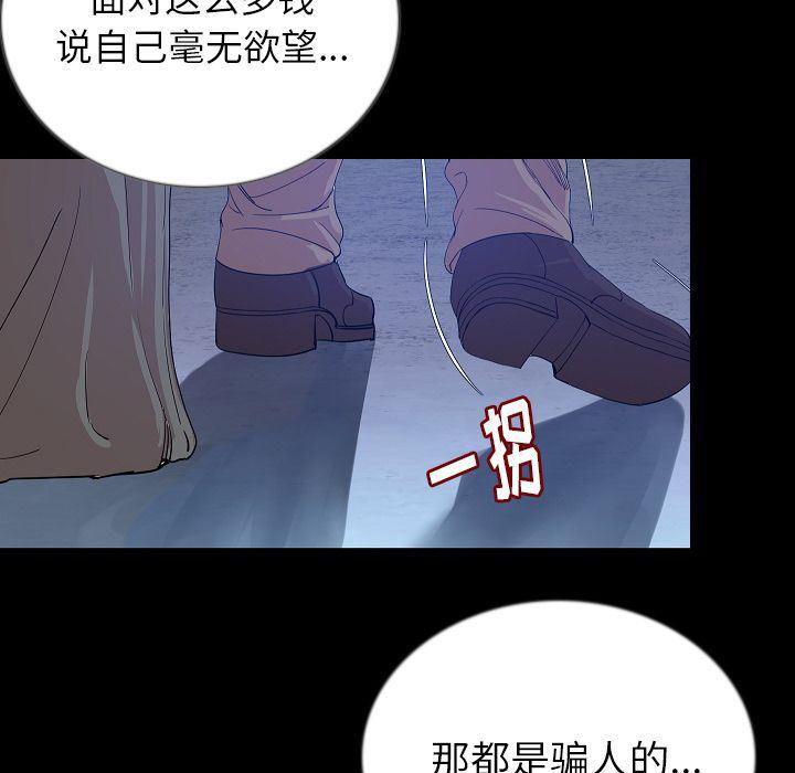 大吴哥漫画韩漫全集-第47话无删减无遮挡章节图片 
