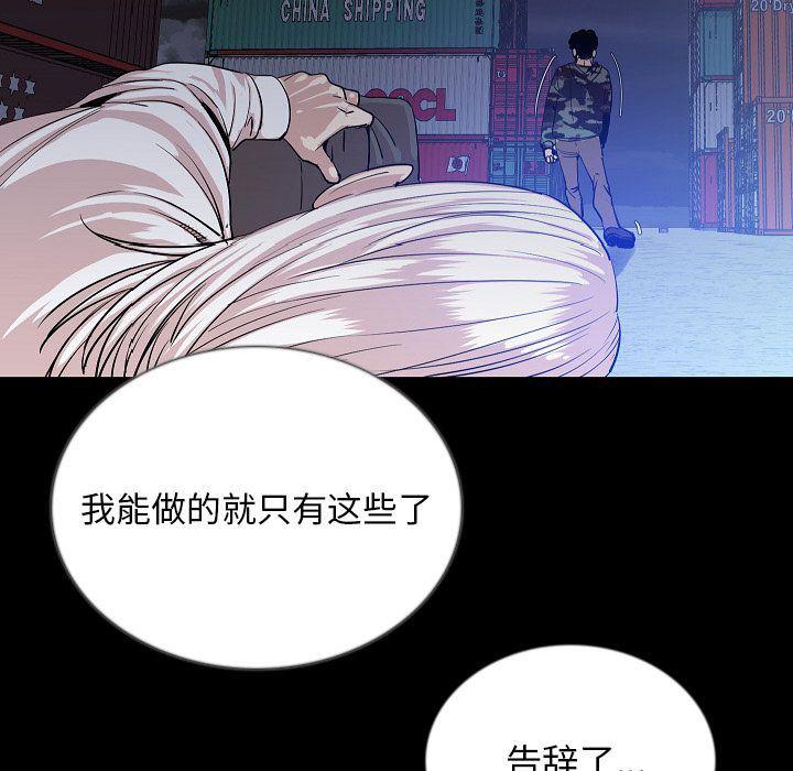 大吴哥漫画韩漫全集-第47话无删减无遮挡章节图片 