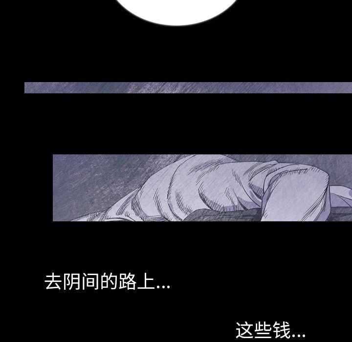 大吴哥漫画韩漫全集-第47话无删减无遮挡章节图片 