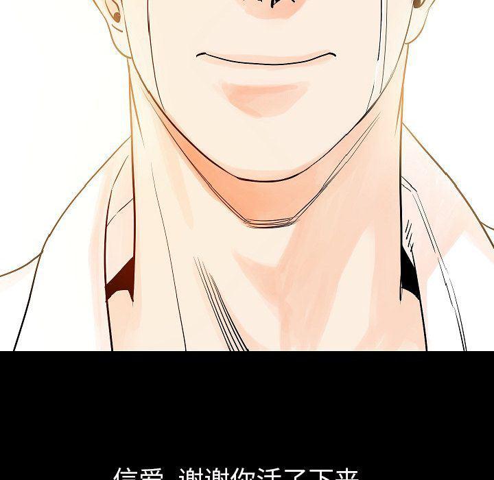 大吴哥漫画韩漫全集-第47话无删减无遮挡章节图片 