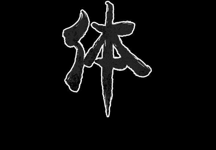 大吴哥漫画韩漫全集-第48话无删减无遮挡章节图片 