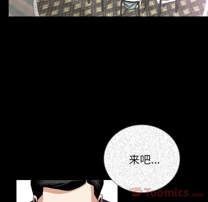 大吴哥漫画韩漫全集-第48话无删减无遮挡章节图片 
