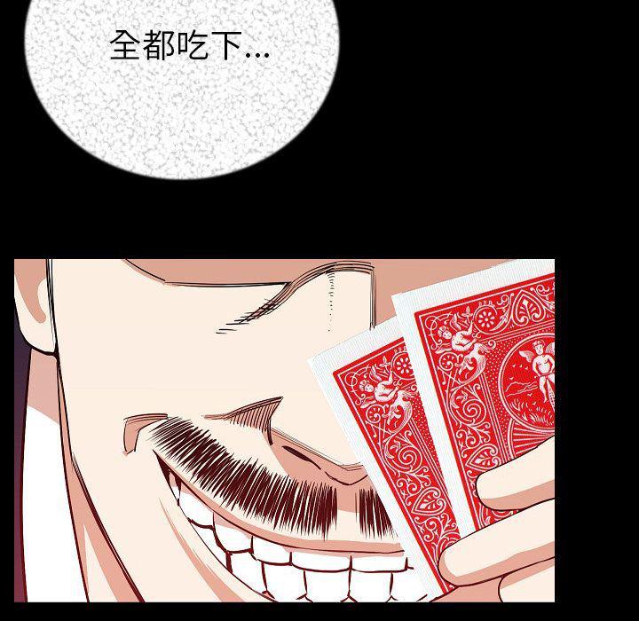 大吴哥漫画韩漫全集-第48话无删减无遮挡章节图片 