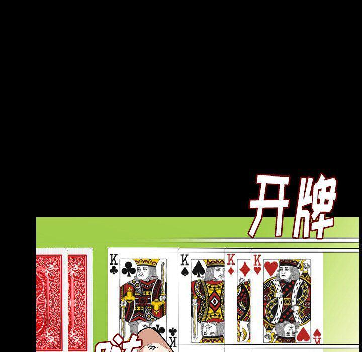 大吴哥漫画韩漫全集-第48话无删减无遮挡章节图片 