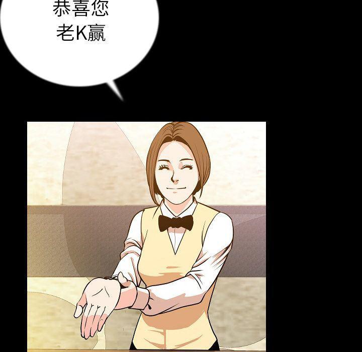 大吴哥漫画韩漫全集-第48话无删减无遮挡章节图片 