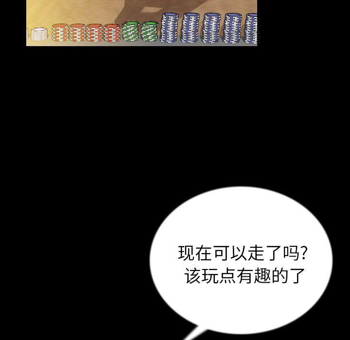 大吴哥漫画韩漫全集-第48话无删减无遮挡章节图片 