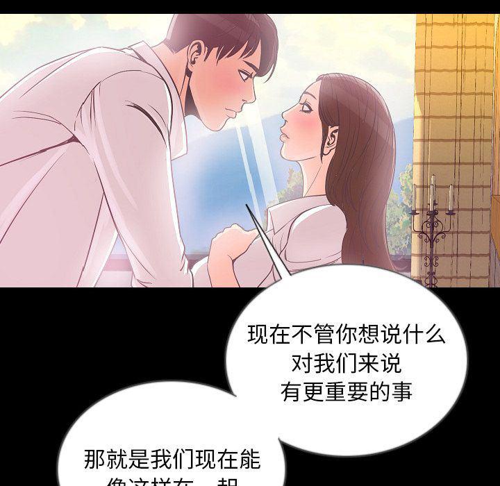 大吴哥漫画韩漫全集-第48话无删减无遮挡章节图片 