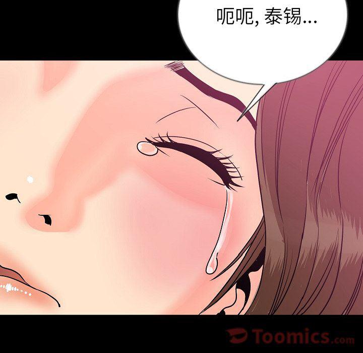 大吴哥漫画韩漫全集-第48话无删减无遮挡章节图片 
