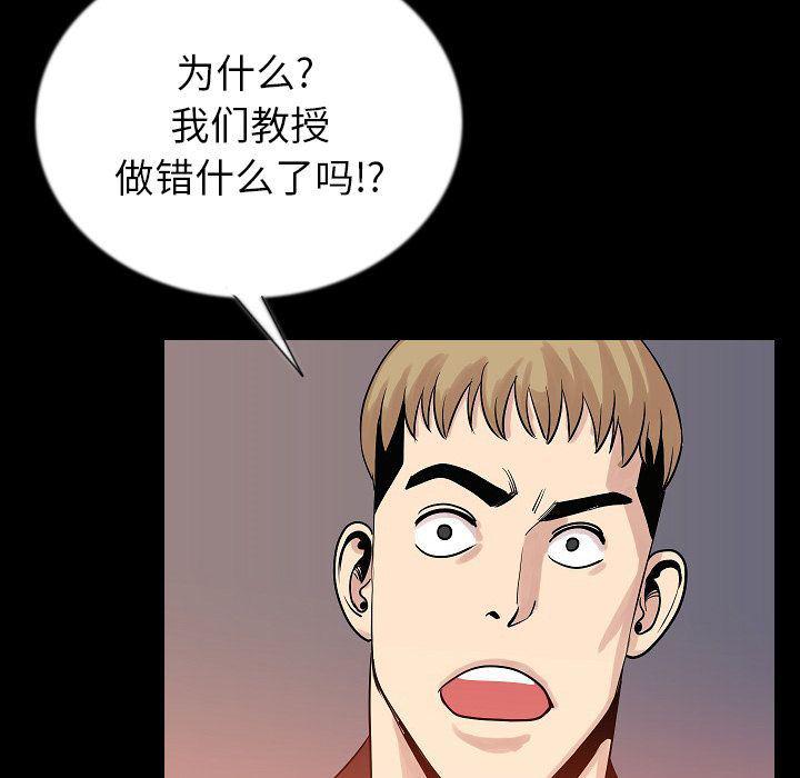 大吴哥漫画韩漫全集-第48话无删减无遮挡章节图片 