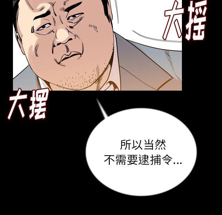 大吴哥漫画韩漫全集-第48话无删减无遮挡章节图片 