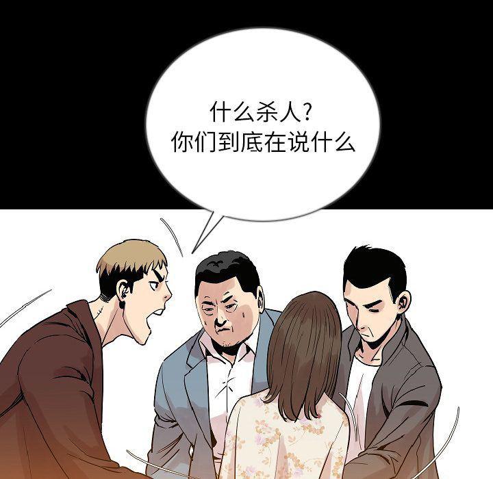大吴哥漫画韩漫全集-第48话无删减无遮挡章节图片 