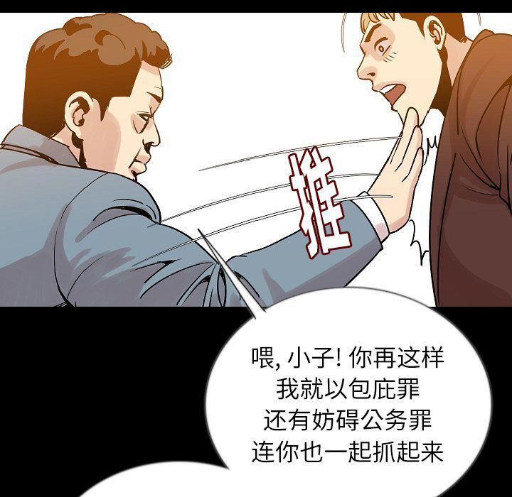 大吴哥漫画韩漫全集-第48话无删减无遮挡章节图片 