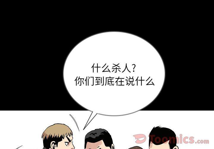 大吴哥漫画韩漫全集-第49话无删减无遮挡章节图片 