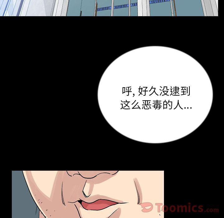 大吴哥漫画韩漫全集-第49话无删减无遮挡章节图片 