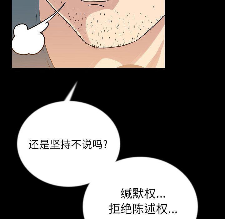 大吴哥漫画韩漫全集-第49话无删减无遮挡章节图片 