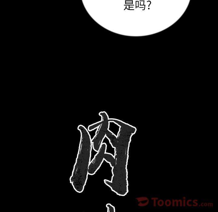 大吴哥漫画韩漫全集-第49话无删减无遮挡章节图片 