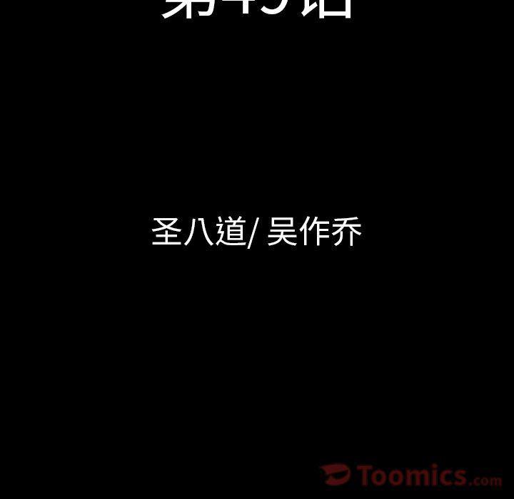 大吴哥漫画韩漫全集-第49话无删减无遮挡章节图片 