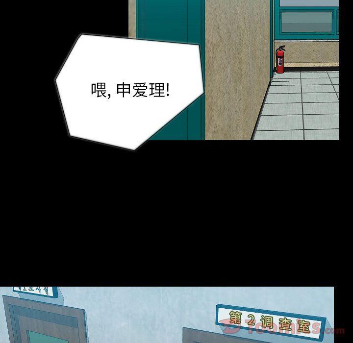 大吴哥漫画韩漫全集-第49话无删减无遮挡章节图片 