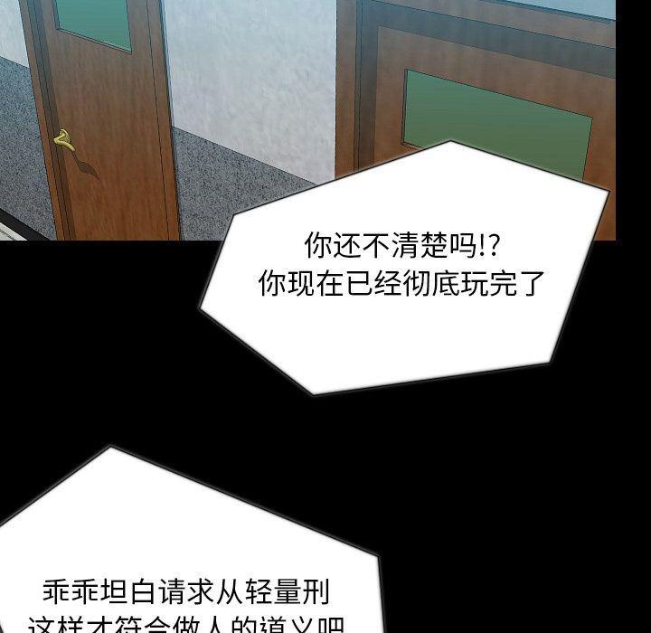 大吴哥漫画韩漫全集-第49话无删减无遮挡章节图片 