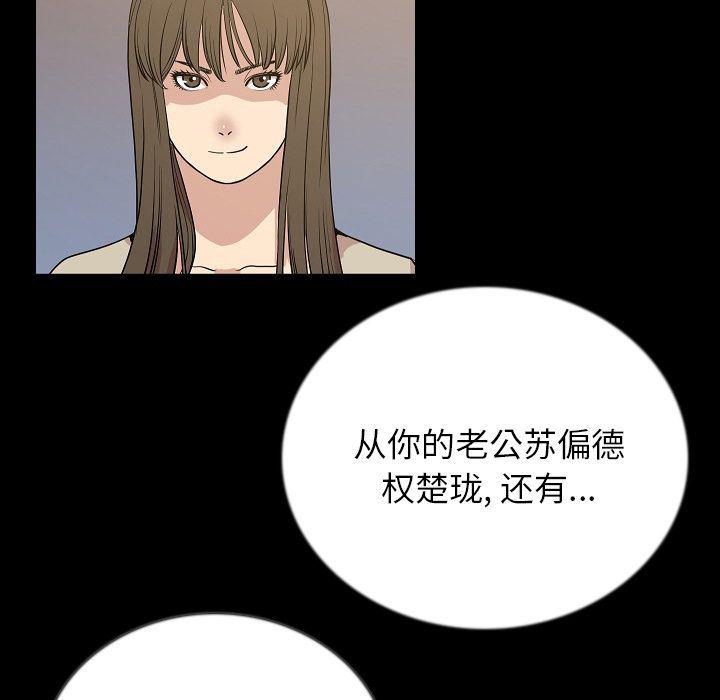 大吴哥漫画韩漫全集-第49话无删减无遮挡章节图片 