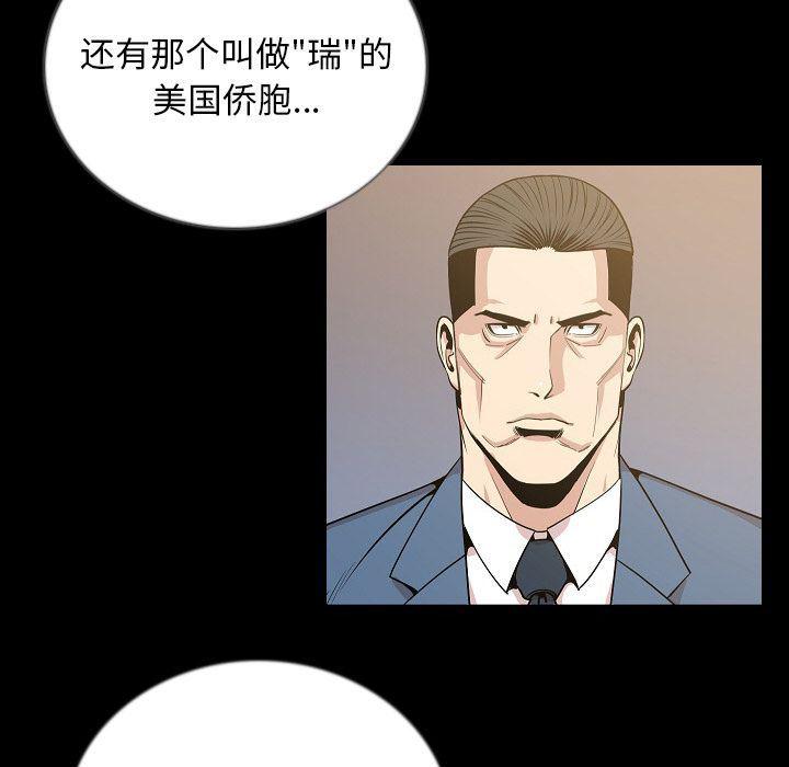 大吴哥漫画韩漫全集-第49话无删减无遮挡章节图片 