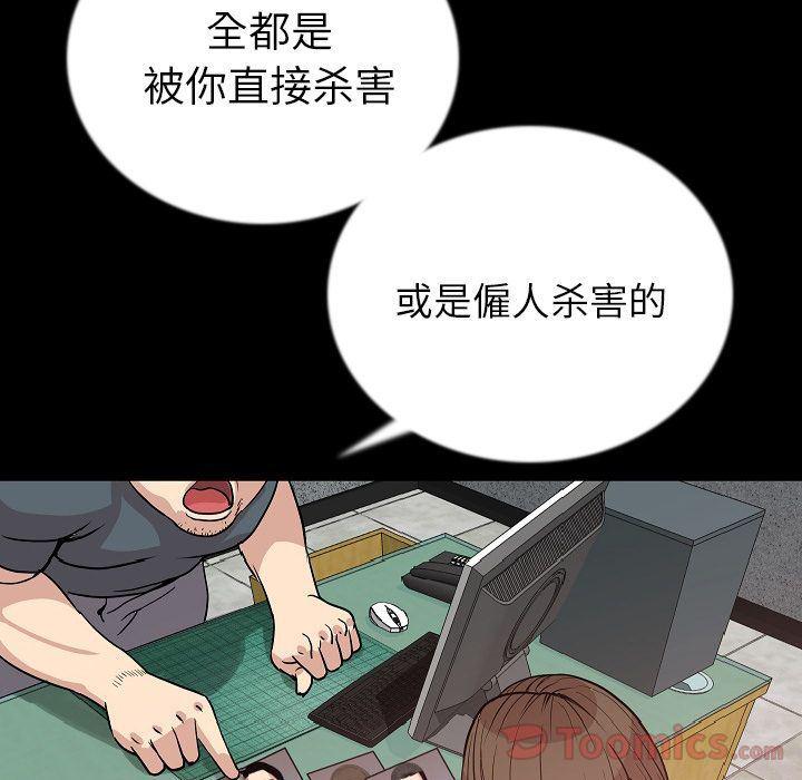 大吴哥漫画韩漫全集-第49话无删减无遮挡章节图片 