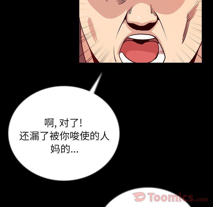 大吴哥漫画韩漫全集-第49话无删减无遮挡章节图片 