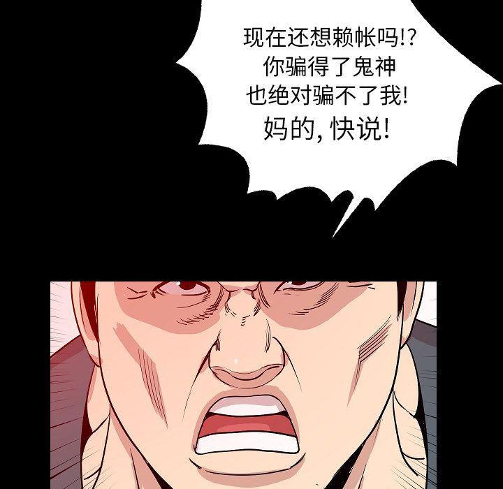 大吴哥漫画韩漫全集-第49话无删减无遮挡章节图片 