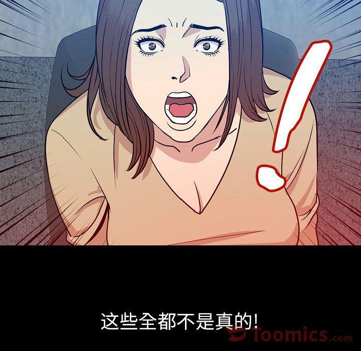 大吴哥漫画韩漫全集-第49话无删减无遮挡章节图片 