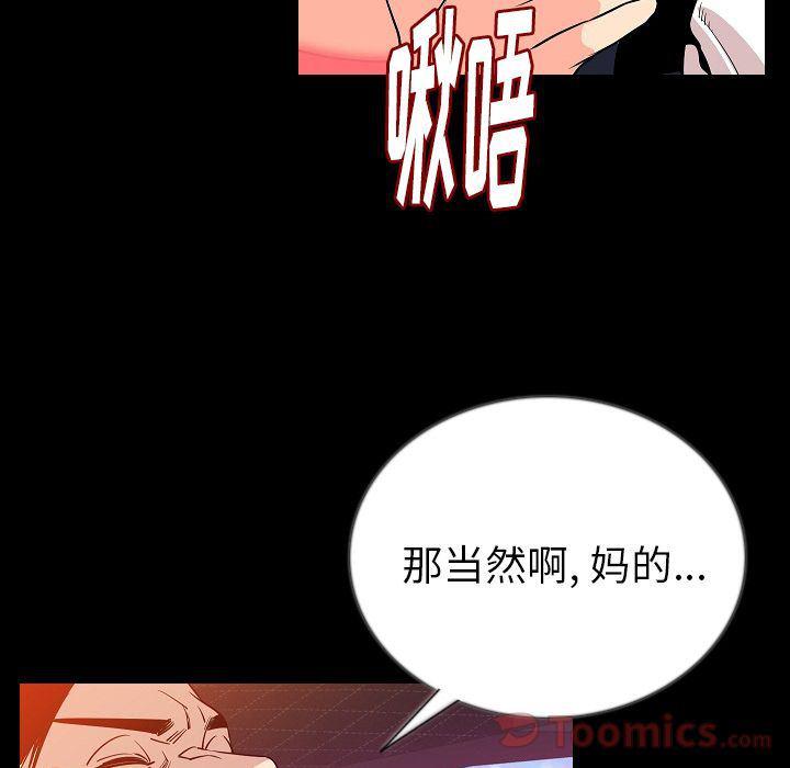 大吴哥漫画韩漫全集-第49话无删减无遮挡章节图片 