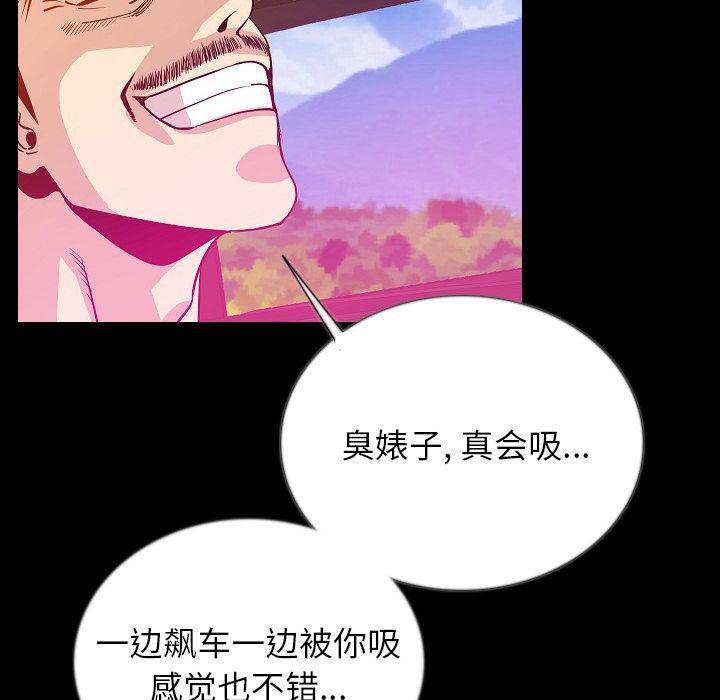 大吴哥漫画韩漫全集-第49话无删减无遮挡章节图片 